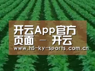 种植基地六